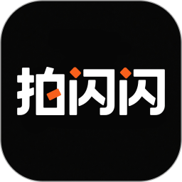 拍闪闪2026官方新版图标