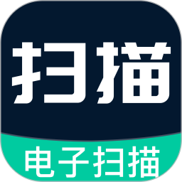 全能电子扫描王2026官方新版图标