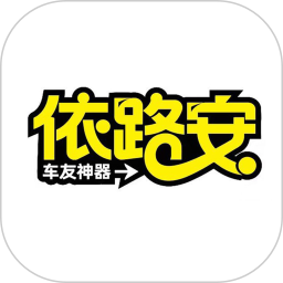 依路安2026官方新版图标