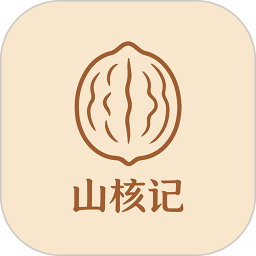 山核记2026官方新版图标