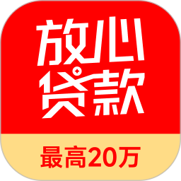 微借放心贷款2026官方新版图标