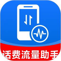 话费流量余额速查2026官方新版图标