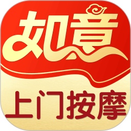 如意上门按摩2026官方新版图标