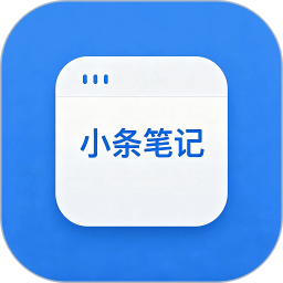 小条笔记2026官方新版图标