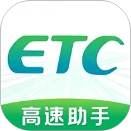 高速ETC速行2026官方新版图标