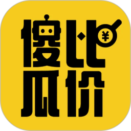 傻瓜比价2026官方新版图标