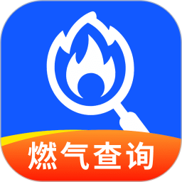 燃气查询帮2026官方新版图标