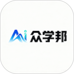 众学邦2026官方新版图标