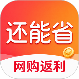 还能省 图标