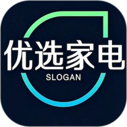优选家电2026官方新版图标
