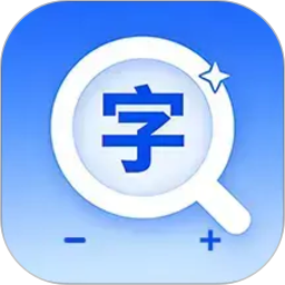 字体放大适老版2026官方新版图标