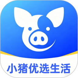 小猪优选生活2026官方新版图标