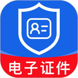 电子身份证管家2026官方新版图标