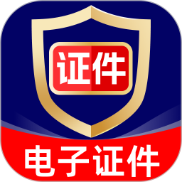 电子身份证管家2026官方新版图标