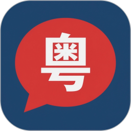白话翻译2026官方新版图标