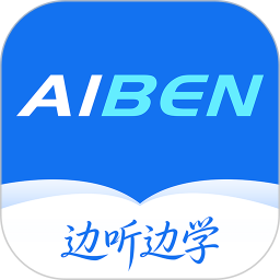 Aiben艾本2026官方新版图标