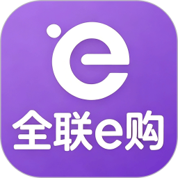 全联e购2026官方新版图标