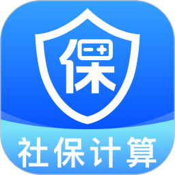 社保养老一键计算2026官方新版图标