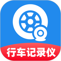 行车智能录像仪2026官方新版图标