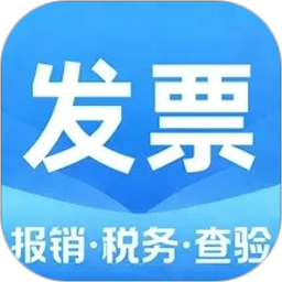 电子发票查验管理2026官方新版图标
