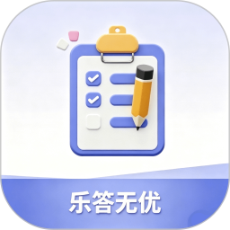 乐答无优2026官方新版图标