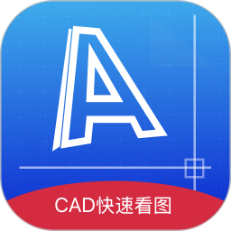 CAD快速看图王2026官方新版图标