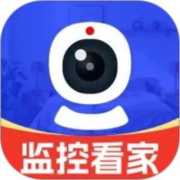 免费监控远控看家2026官方新版图标