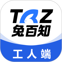 兔百知工人端2026官方新版图标