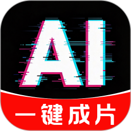 AI成片免费2026官方新版图标
