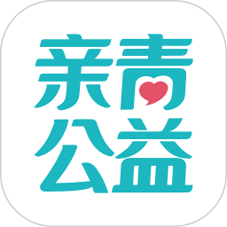 亲青公益2026官方新版图标