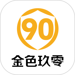 金色902026官方新版图标