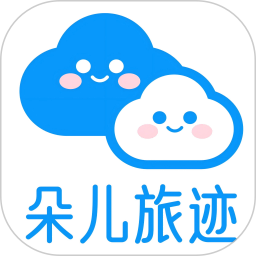 朵儿旅迹2026官方新版图标