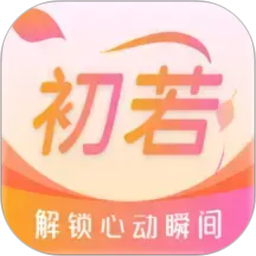 初若2026官方新版图标