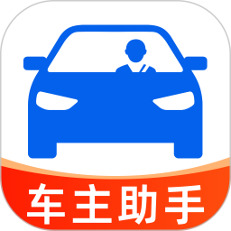 顺风通行车主助手2026官方新版图标