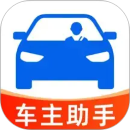 顺风通行车主助手2026官方新版图标