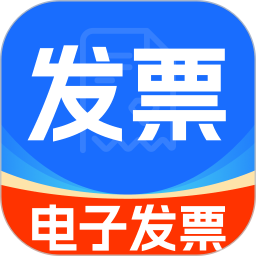 电子发票手机查验2026官方新版图标