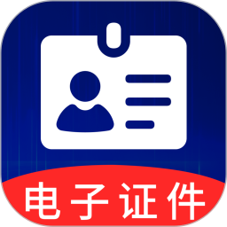 电子身份管理2026官方新版图标