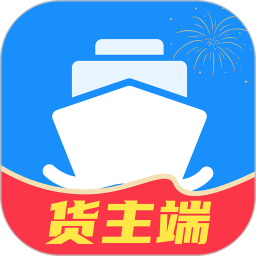 车船运货主端2026官方新版图标