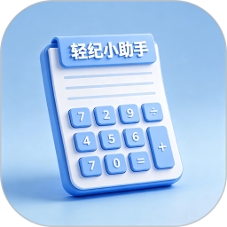 轻纪小助手2026官方新版图标