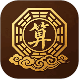 算命大师2026官方新版图标