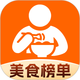 大众美食榜评2026官方新版图标