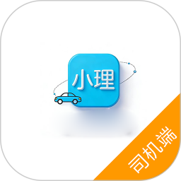 小理出行司机端2026官方新版图标