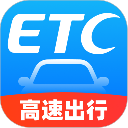 高速ETC电子助手2026官方新版图标
