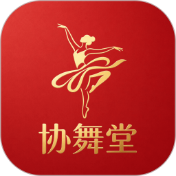 协舞堂2026官方新版图标