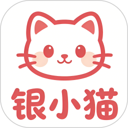 银小猫2026官方新版图标