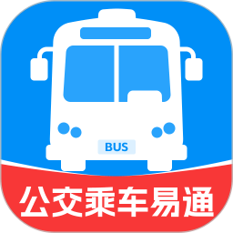 公交乘车易通2026官方新版图标