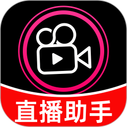 抖快直播助手2026官方新版图标