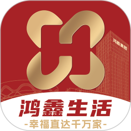 鸿鑫生活2026官方新版图标