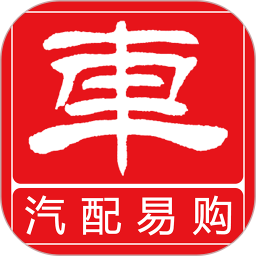 汽配易购网2026官方新版图标