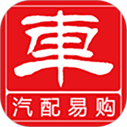 汽配易购网2026官方新版图标